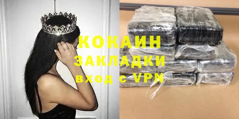 Cocaine 97%  Курчатов 