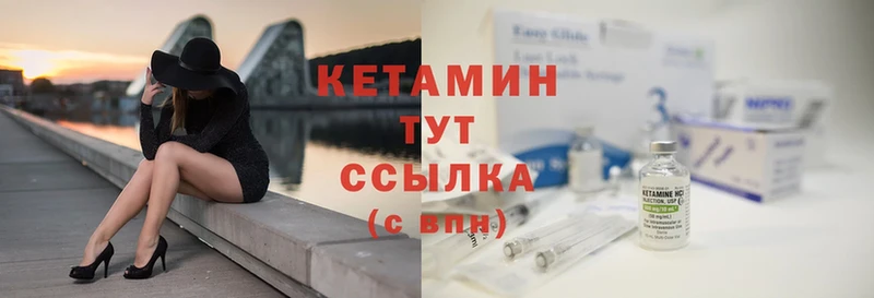 КЕТАМИН ketamine  хочу наркоту  Курчатов 