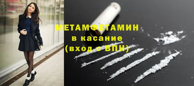 где продают   Курчатов  МЕТАМФЕТАМИН Methamphetamine 